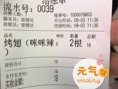 -一代烤翅王(大汉口店)
