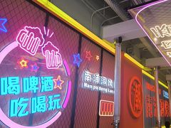 -南浦洞烤肉·新世界版(奥体店)