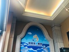-横琴湾水世界
