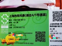 -热带风暴水上乐园