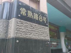 -中国平安(静安广场店)