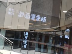 -宝龙城(杭州滨江店)