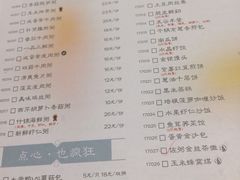 菜单-赛百味(仙林金鹰店)