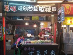 -花莲东大门国际观光夜市
