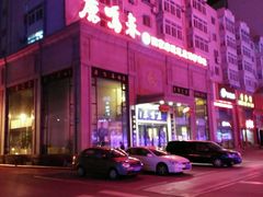 -鹿鸣春饭店(总店)