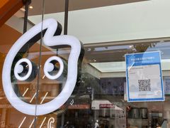 -CoCo都可(十全东店)