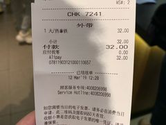 账单-星巴克(汾阳路店)
