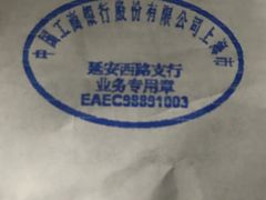 -中国工商银行(上海市延安西路支行)