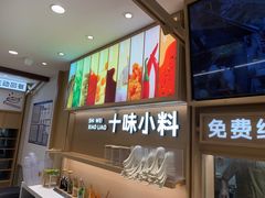 -小满手工粉(北京富力广场店)
