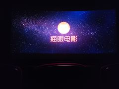 -万达影城IMAX(海口日月广场店)