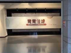 -温州博物馆