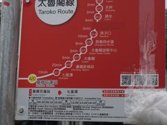 -太鲁阁公园