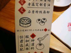 菜单-凤起龙游老面包子(凯德晶品店)