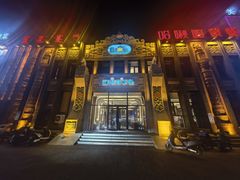 -哈啾嗨·新概念蒙餐(红星新城店)