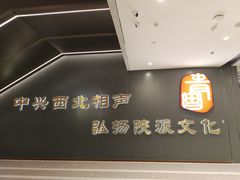 -青曲社相声(易俗街区店)