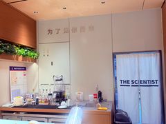 -科学家咖啡(海岸城店)