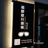 一家性价比超高 全国连锁的视野联行眼镜店