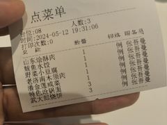 -山东宾馆·齐鲁苑餐厅