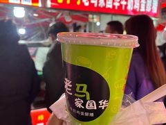 -清真老马家国华牛奶鸡蛋醪糟(正宁路店)