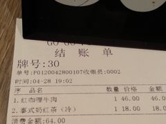 -GOGO Plate(成都太古里店)