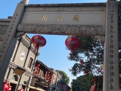 -三坊七巷历史文化街区