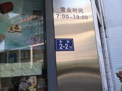 门面-聚春园自助餐厅(东街口店)