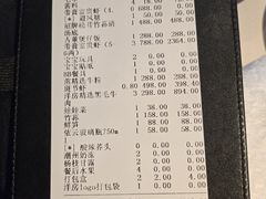 账单-洋房火锅(新天地店)
