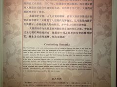 -西安大唐西市博物馆
