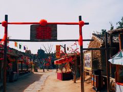 -镇北堡西部影城