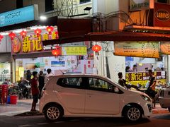 -新记肉骨茶