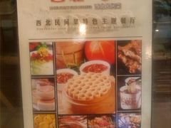 android_upload_pic-西北45°(世茂广场店)