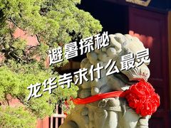 -龙华寺
