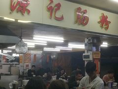 -源记肠粉(华贵路店)