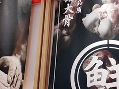 -味千拉面(双井店)