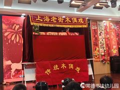 -常德书法幼儿园