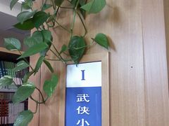 -黄浦区瑞金二路社区文化活动中心