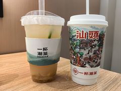 -一杯潮茶·专注潮汕茶饮(十二中创始店)