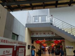 -佑汉小贩大楼熟食中心