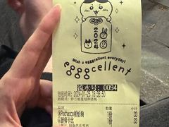 -egggcellent舒芙芮