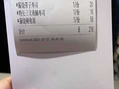 -羽寿司(东方宝泰店)