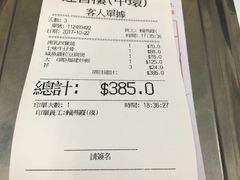 账单-香港蓮香樓(中環店)