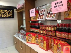零售区-桂顺斋(西花市店)