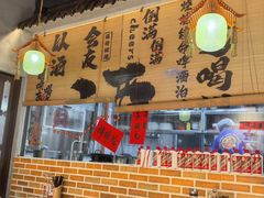 -耙吉吉川味小酒馆(本地人回头店)