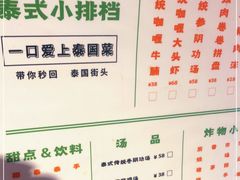 -清迈清迈巷口小排档(烟台山店)