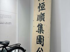 -镇江中国醋文化博物馆