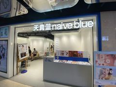-天真蓝照相馆(杭州滨江宝龙店)