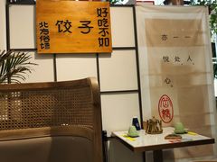 -岳姥姥饺子(泺文路店)