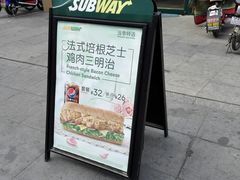 -赛百味SUBWAY(奥城店)