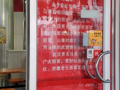 -瞻老元面馆(双塘路店)
