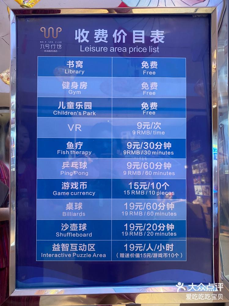 九号行馆到处臭臭的泡完澡全身痒